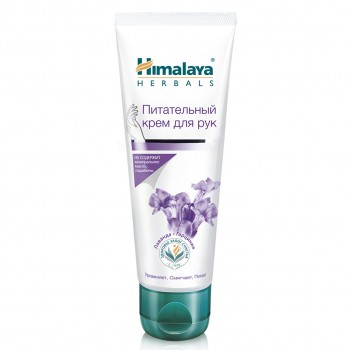 HIMALAYA SINCE 1930 Крем для рук питательный NOURISHING HAND CREAM Лаванды и Гарциния