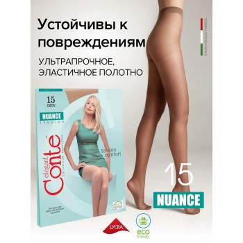 CONTE ELEGANT Колготки женские NUANCE 15 р.2 nat