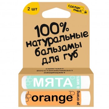 СДЕЛАНОПЧЕЛОЙ 100% натуральные бальзамы для губ "Мята & Orange" 2 штуки