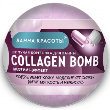 FITO КОСМЕТИК Шипучая бомбочка для ванны COLLAGEN BOMB Ванна красоты