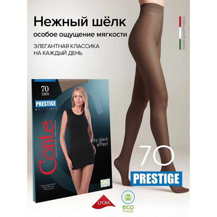 CONTE ELEGANT Колготки женские PRESTIGE 70 р.2, shade