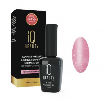 IQ BEAUTY Покрытие базовое каучуковое камуфлирующее с кальцием, розовый леденец с шиммером 10 мл