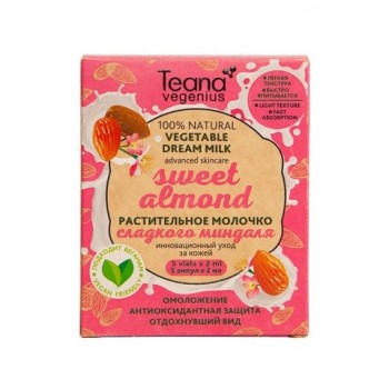 TEANA Молочко сладкого миндаля растительное / Vegenius sweet almond 5*2 мл