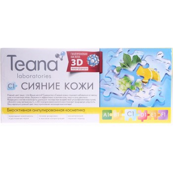 TEANA Концентрат Сияние кожи 10*2 мл