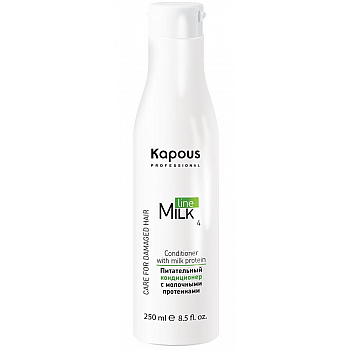 KAPOUS Кондиционер питательный с молочными протеинами / Milk Line 250 мл