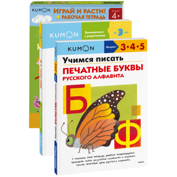 Комбо KUMON «Пишем и считаем» NEW