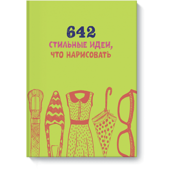 642 стильные идеи, что нарисовать