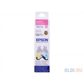 Чернила Epson C13T67334A 250стр Пурпурный