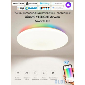 Светильник Yeelight Умный потолочный светильник Yeelight Arwen Ceiling Light 450S YLXD013