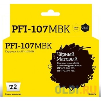 T2 PFI-107MBK Картридж струйный для Canon imagePROGRAF iPF-670/680/685/770/780/785, матовый черный