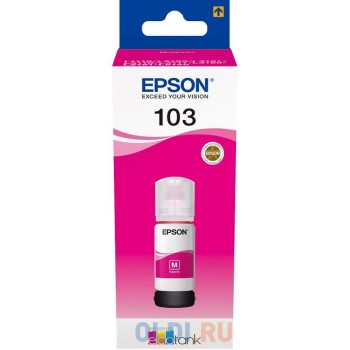 Картридж струйный Epson 103M C13T00S34A пурпурный (65мл) для Epson L3100/3110/3150