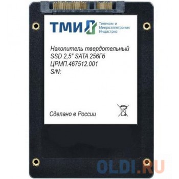 Накопитель SSD ТМИ SATA III 256Gb ЦРМП.467512.001 2.5" 3.56 DWPD