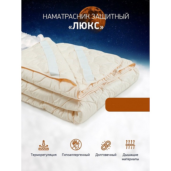 Матрасы и наматрасники GOLDTEX