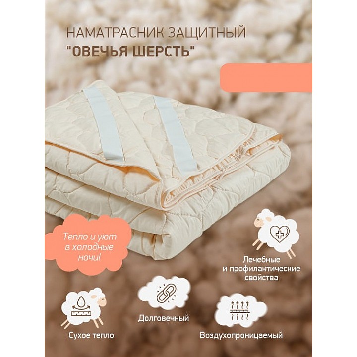 Матрасы и наматрасники GOLDTEX