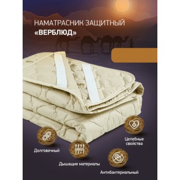 Матрасы и наматрасники GOLDTEX