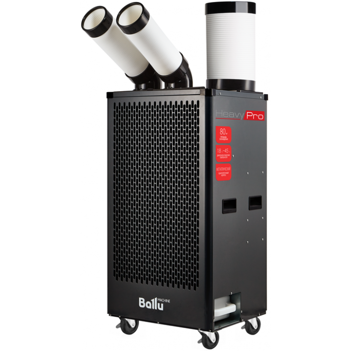 Промышленный мобильный кондиционер Ballu