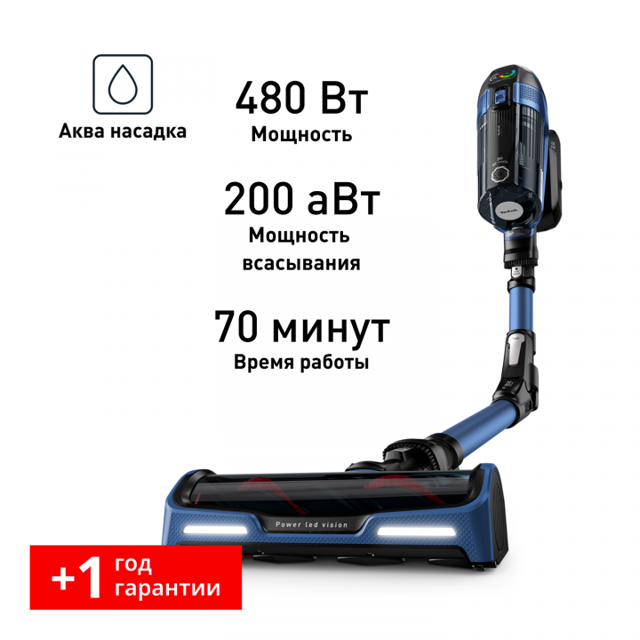 Беспроводной пылесос X-Force Flex 14.60 Aqua TY99C0WO