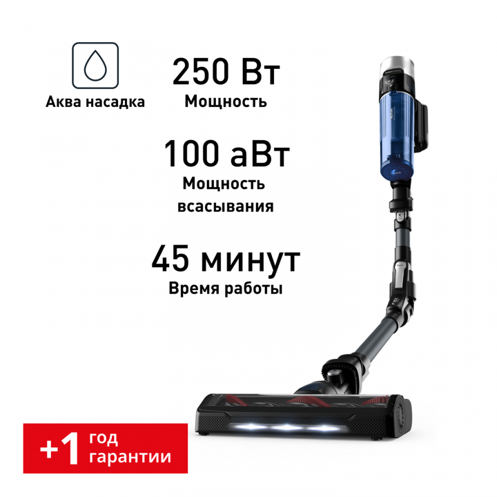 Беспроводной пылесос X-Force Flex 9.60 Aqua TY20C7WO