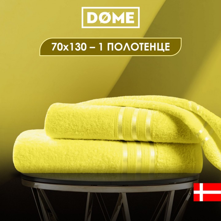 Полотенца Dome