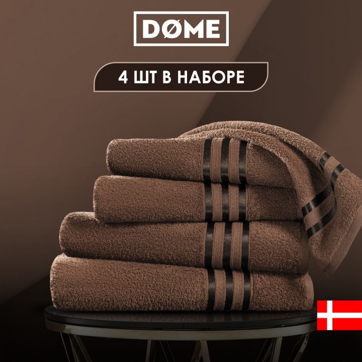 Полотенца Dome