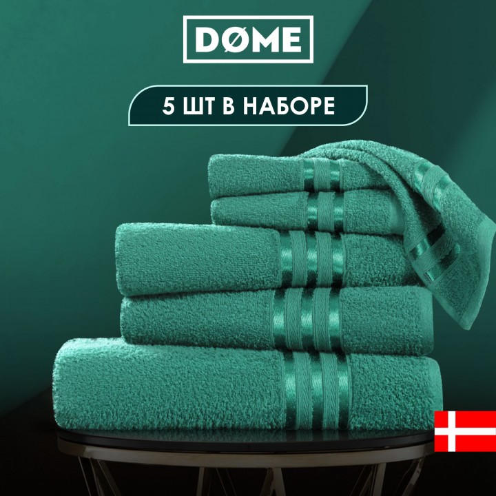 Полотенца Dome