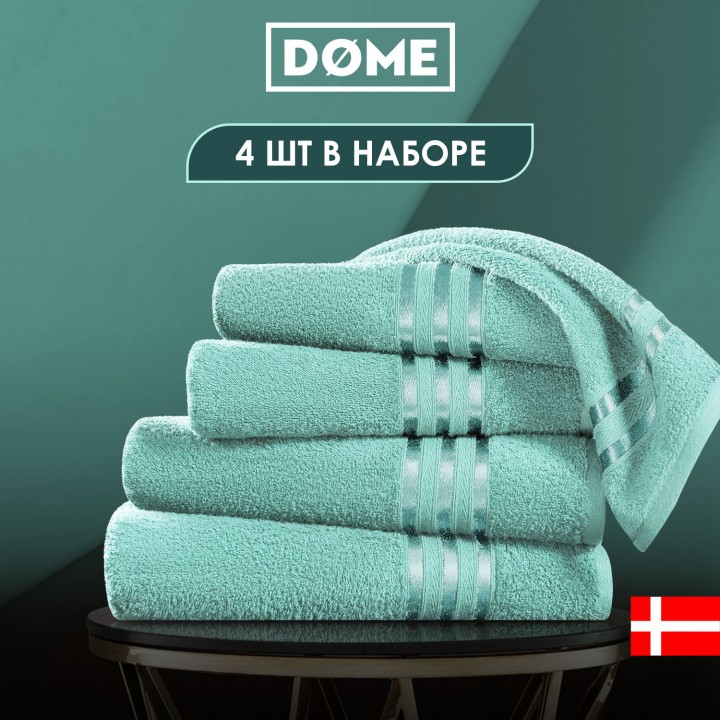 Полотенца Dome