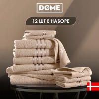 Набор из 12 полотенец Гармоника (30х50 см - 6 шт, 50х80 см - 4 шт, 70х130 см - 2 шт)