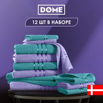Набор из 12 полотенец Гармоника (30х50 см - 6 шт, 50х80 см - 4 шт, 70х130 см - 2 шт)