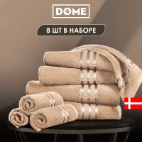 Набор из 8 полотенец Гармоника (30х50 см - 4 шт, 50х80 см - 2 шт, 70х130 см - 2 шт)