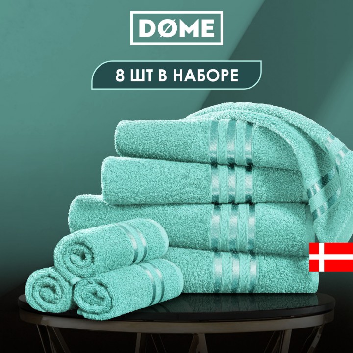 Полотенца Dome