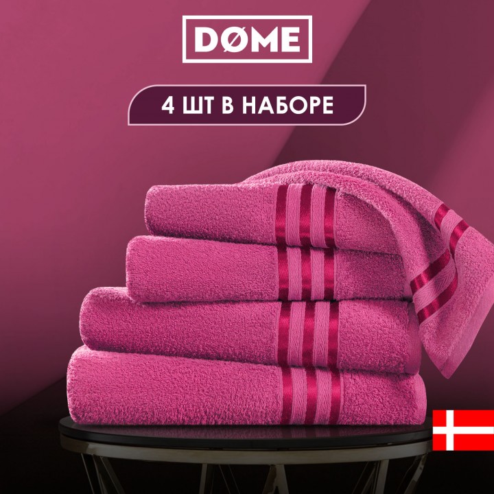 Полотенца Dome