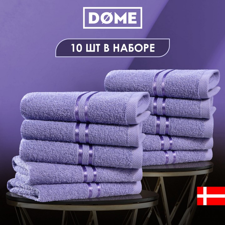 Полотенца Dome