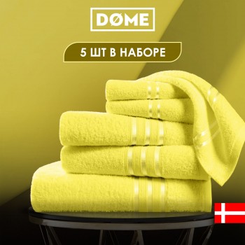 Набор из 5 полотенец Гармоника (30х50 см - 2 шт, 50х80 см - 2 шт, 70х130 см)