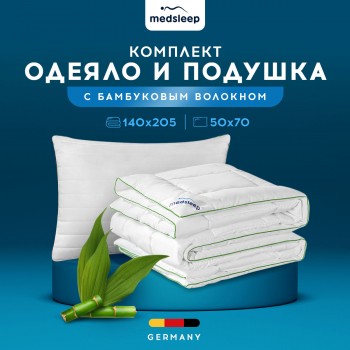 Набор Де Люкс Плюс (140х205 + 50х70)