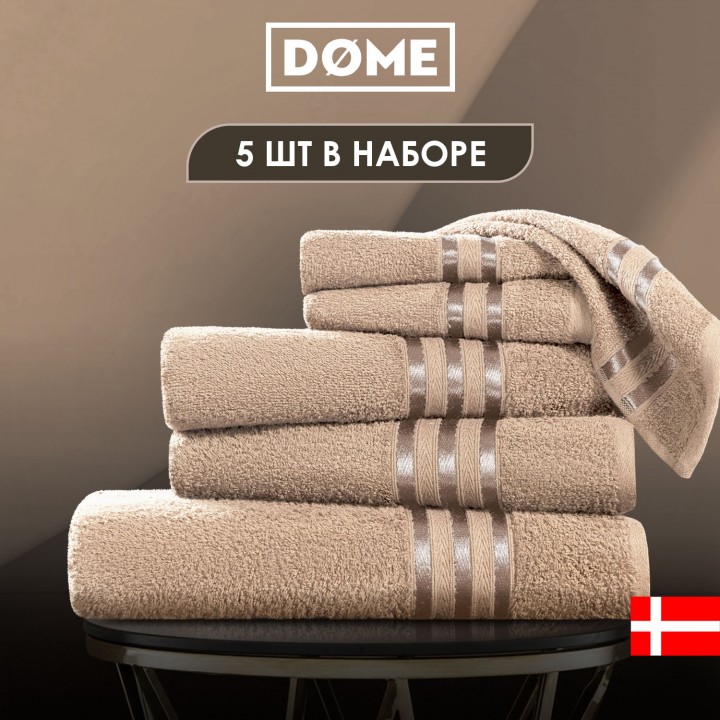 Полотенца Dome