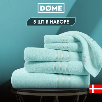 Набор из 5 полотенец Гармоника (30х50 см - 2 шт, 50х80 см - 2 шт, 70х130 см)
