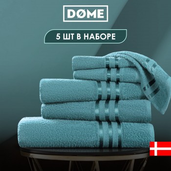 Набор из 5 полотенец Гармоника (30х50 см - 2 шт, 50х80 см - 2 шт, 70х130 см)