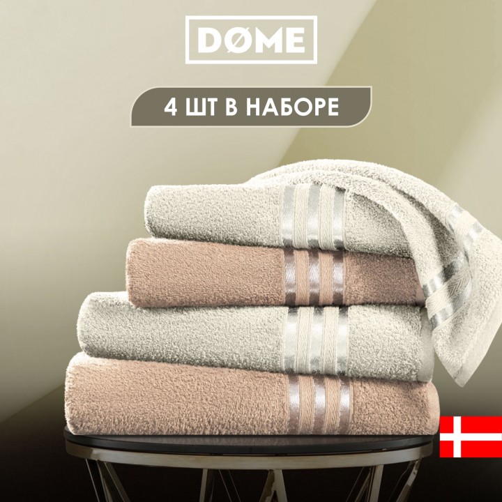 Полотенца Dome
