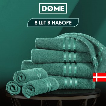 Набор из 8 полотенец Гармоника (30х50 см - 4 шт, 50х80 см - 2 шт, 70х130 см - 2 шт)