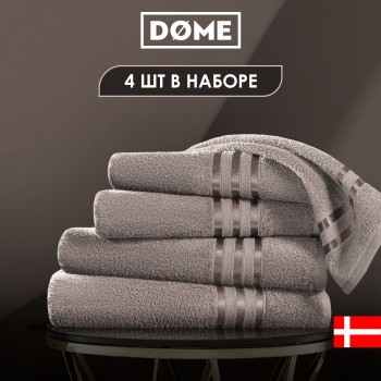 Набор из 4 полотенец Гармоника (50х80 см - 2 шт, 70х130 см - 2 шт)