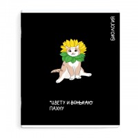 тетрадь Биология 48 л А5+ 60 г/кв.м клетка мягкий переплёт скоба