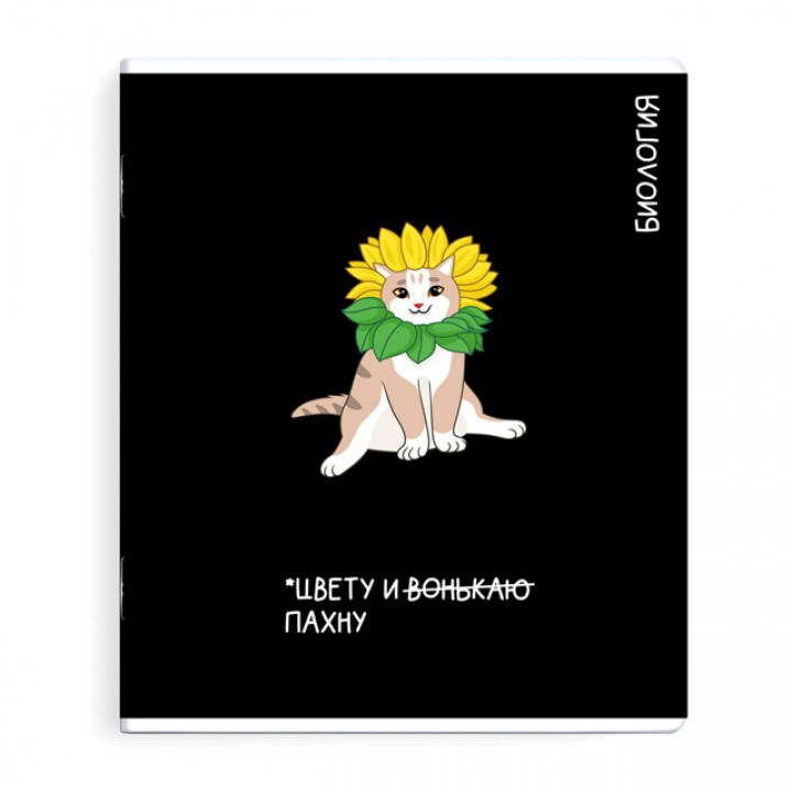 тетрадь Биология 48 л А5+ 60 г/кв.м клетка мягкий переплёт скоба