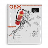 тетрадь Яркие детали ОБЖ 48 л А5+ 60 г/кв.м клетка мягкий переплёт скоба