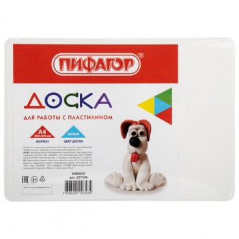 доска для лепки ПИФАГОР белая А4 28х20см