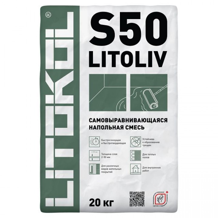ровнитель LITOKOL Litoliv S50 20кг