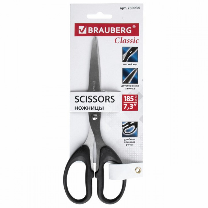 ножницы BRAUBERG Classic 18,5см чёрный