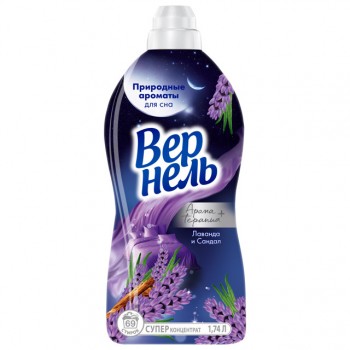 кондиционер для белья ВЕРНЕЛЬ Ароматерапия Лаванада и Сандал 1,74л концентрат
