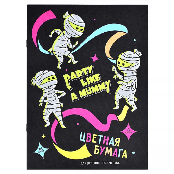 бумага цветная Мумии 195х270 мм 16л А4 мягкий переплёт 2 скобы газетная бумага 45 г/кв.м