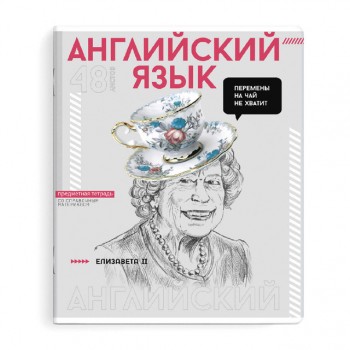 тетрадь Яркие детали Английский язык 48 л А5+ 60 г/кв.м клетка мягкий переплёт скоба